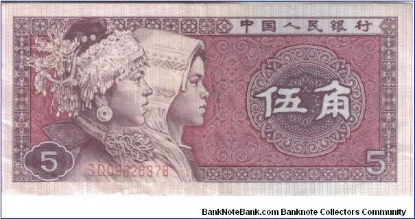 China 1980 5 jiao. Special thanks to Zhang Liang! Banknote
