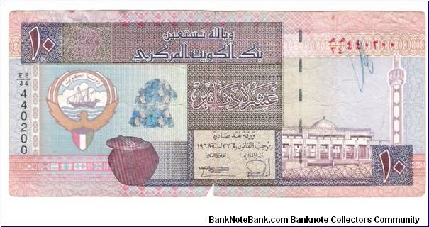 this is my 3rd ten dinar Kuwait note Banknote