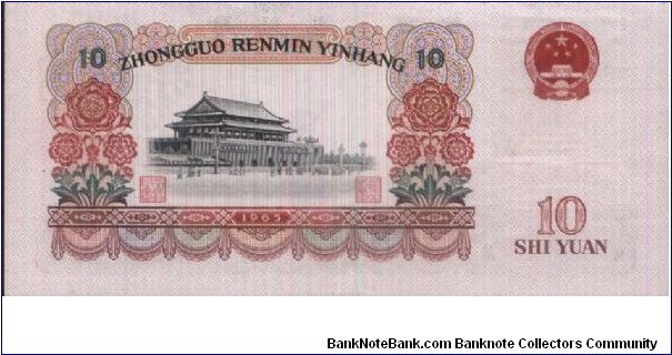 Banknote from China year 1965