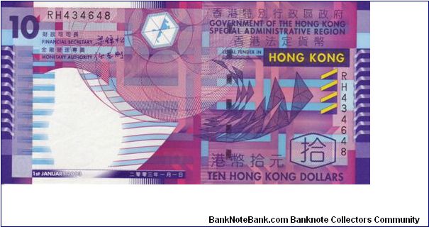 Government of Hong Kong $10 note from 2003 Banknote