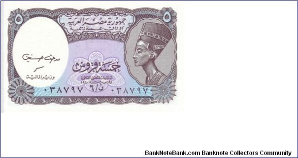 Egyptian 5 Piastres Banknote