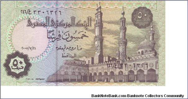 Egyptian 50 Piastres Banknote