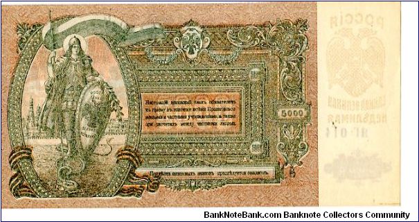 Banknote from Russia year 1919