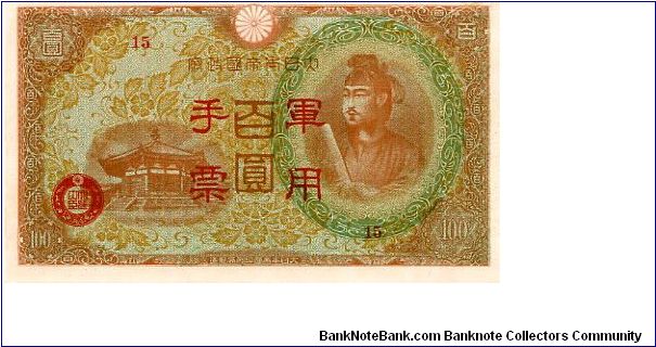 Hong Kong Japanese Occupation Currency 

1945
100y Brown/Green Rev Orange/White
Front Pagoda/Man reading, Characters -at- center
Rev fancy scrollwork & Pagodas

Thanks to Dave for the info Banknote