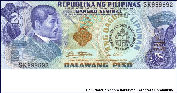 Philippine 2 Pesos note with Pagdalaw Ng Papa Juan Pablo II overprint, notes in series, 2/5 Banknote