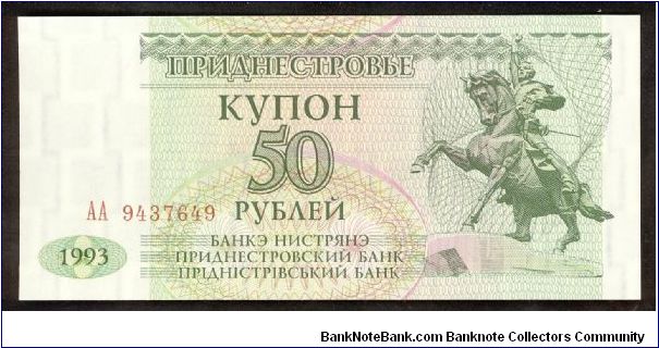 50 Rublei 1993 P19 Banknote