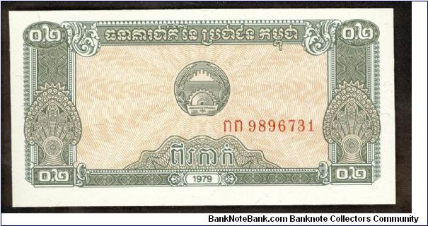 Cambodia 2 Kak (0.2 Riel) 1979 P26. Banknote