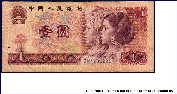 1 Yuan - pk# 884a - People’s Bank of China Banknote