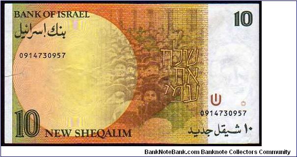 Banknote from Israel year 1992