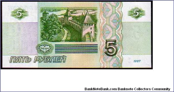 Banknote from Russia year 1997