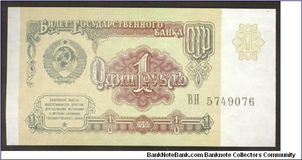 Russia 1 Ruble 1961 P222. Banknote