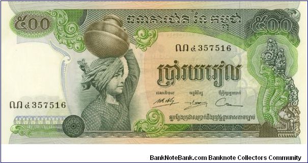 Cambodia 500 Riels 1973 P16. Banknote
