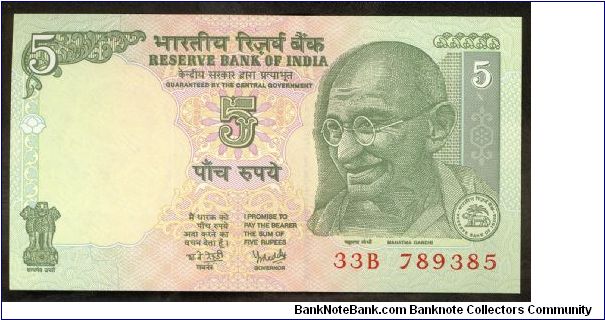 India 5 Rupees 2002 P88a. Banknote
