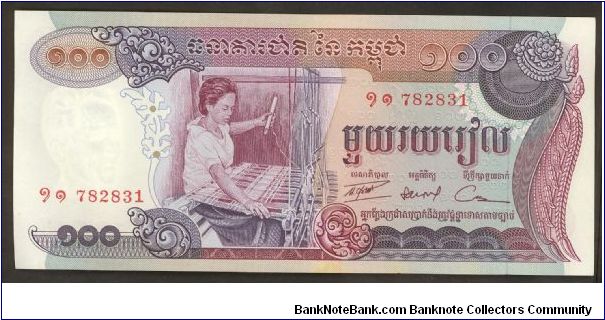 Cambodia 100 Riels 1973 P15a. Banknote