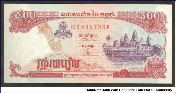 Cambodia 500 Riel 1996 P43. Banknote