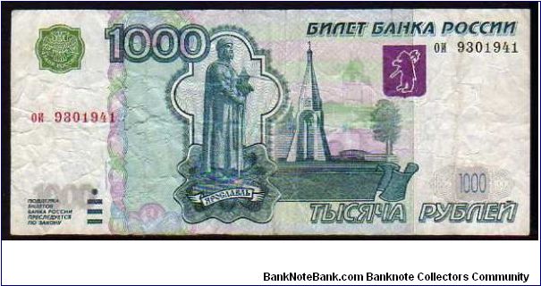 1000 Rublei
Pk 277 Banknote