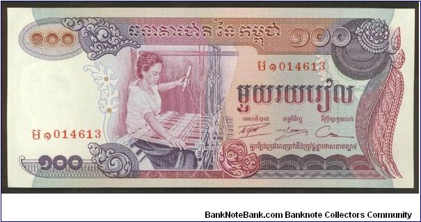Cambodia 100 Riels 1972 P15b. Banknote