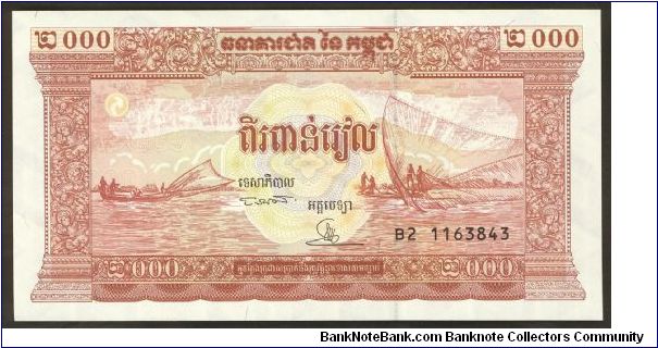 Cambodia 2000 Riels 1995 P45a. Banknote