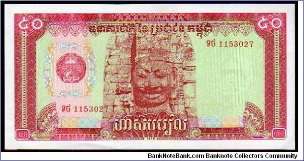 50 Riels__
pk# 32 Banknote