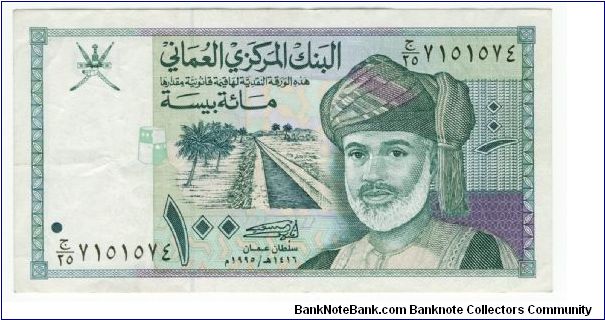 Oman 100 Baisa. Banknote