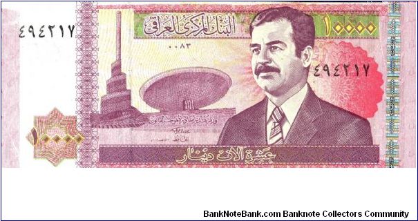 Saddam Hussein on front; Al-Mustansiriyah University on back. Banknote