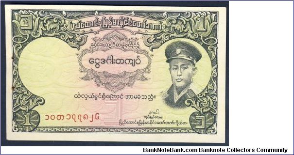 Burma (Myanmar) 1 Kyat 1958 P46. Banknote