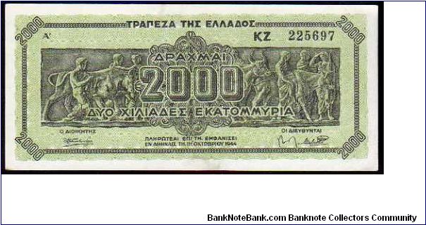 2'000'000'000 Drachmay
Pk 133b Banknote