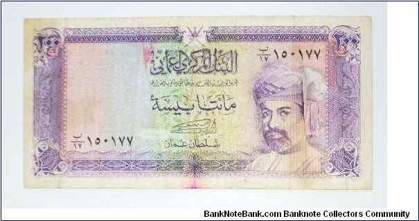 200 baisa Banknote