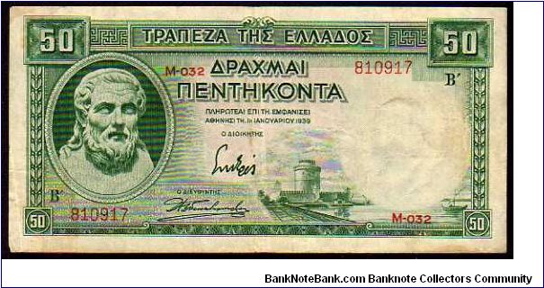 50 Drachmay
Pk 107a Banknote