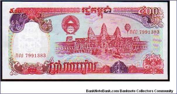 500 Rials__
pk# 38a Banknote