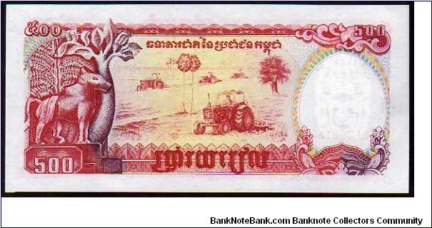 Banknote from Cambodia year 1981