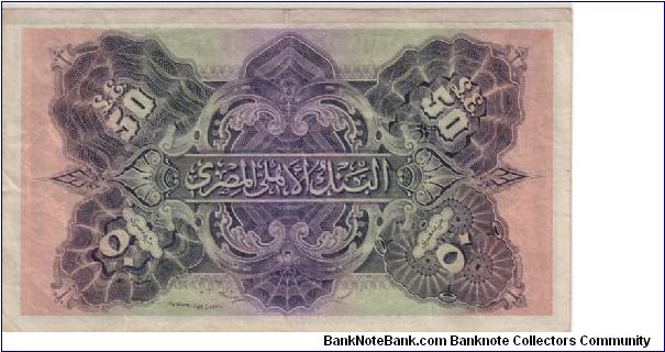 Banknote from Egypt year 1942