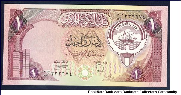 Kuwait 1 Dinar 1991 P13d. Banknote