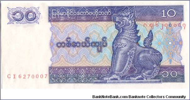 1997 CENTRAL BANK OF MYANMAR 10 KYATS

P71b Banknote