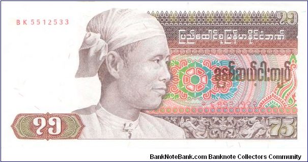 1985 UNION OF BURMA BANK 75 KYATS


P65 Banknote