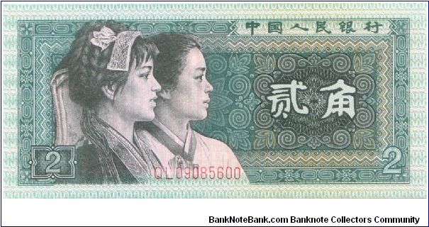 1980 PEOPLES BANK OF CHINA 2 JIAO

P882 Banknote