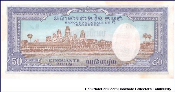 Banknote from Cambodia year 1956