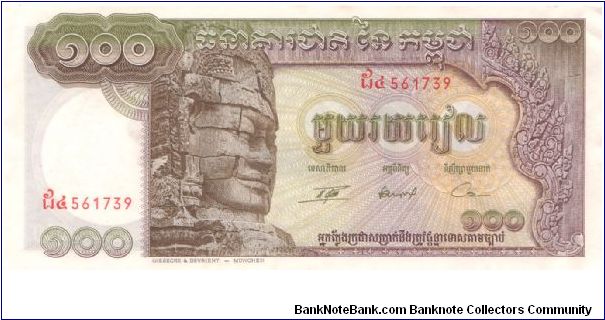 1956 ND ISSUE BAQUE NATIONALE DU CAMBOGE 100 RIELS

P8c Banknote