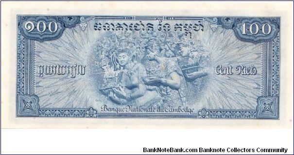 Banknote from Cambodia year 1956