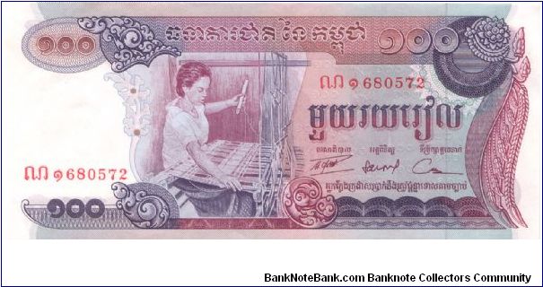 1973 ND ISSUE BANQUE NATIONALE DU CAMBODGE 100 RIELS

P15a Banknote