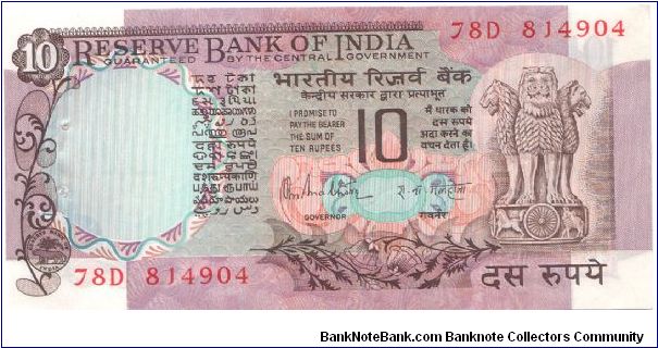 1975 3RD SERIES RESERVE BANK OF INDIA 10 RUPEE

(STAPLE MARK GOES THROUGH NOTE)

P81a Banknote