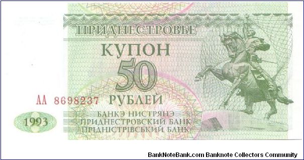 1993  BANKA NISTRIANA 50 RUBLEI

P19 Banknote
