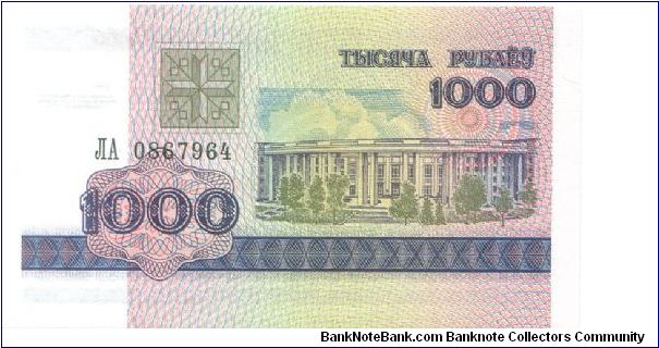1998 BELARUS NATIONAL BANK 1000 RUBLEI

P16 Banknote