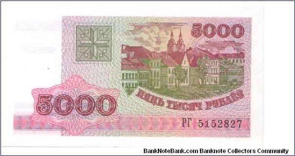 1998 BELARUS NATIONAL BANK 5000 RUBLEI

P17 Banknote