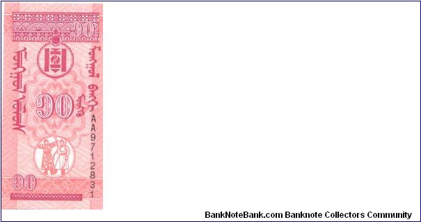 1993 MONGOL BANK 10 MUNGO

P49 Banknote