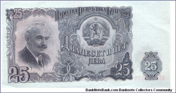 1951 BULGARIAN NATIONAL BANK 25 LEVA Banknote