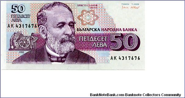 50  Leva
Purple/Green/Yellow/Pink
K.G. Danov
Printing press
Security thread 
Wtrmk Bulgarian Lion Banknote