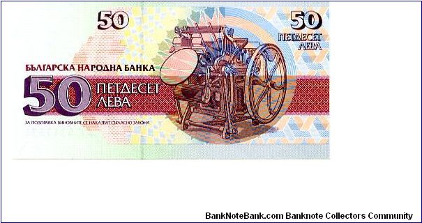 Banknote from Bulgaria year 1992