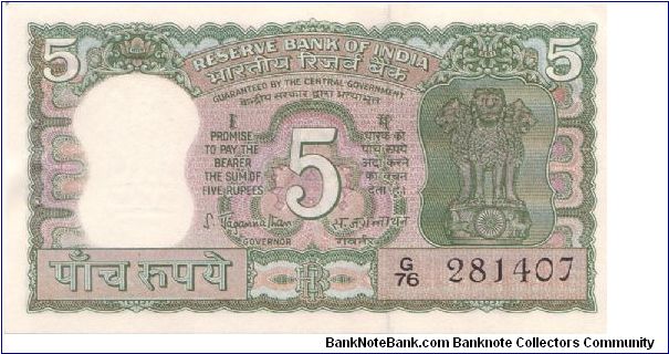1977-82 ND RESERVE BANK OF INDIA 5 RUPEES

P55 Banknote