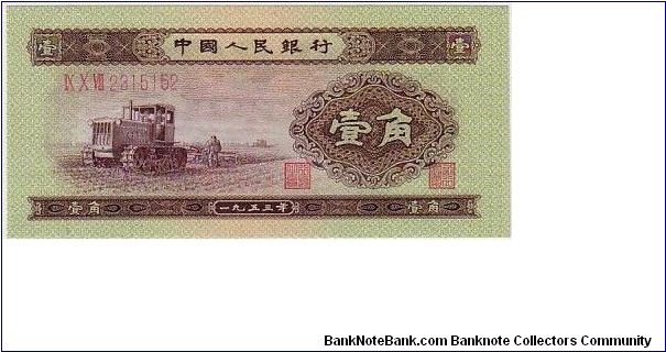 BANK OF CHINA-
 10CENTS Banknote